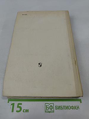 Современная русская советская литература 60-80-х годов. Хрестоматия для 10 класса