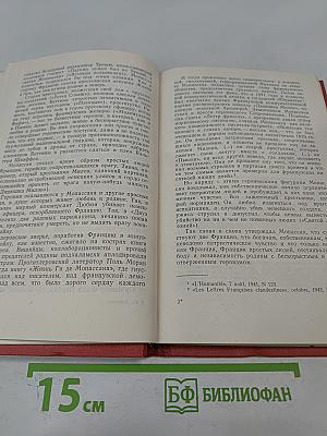 Жизнь и творчество Мопассана