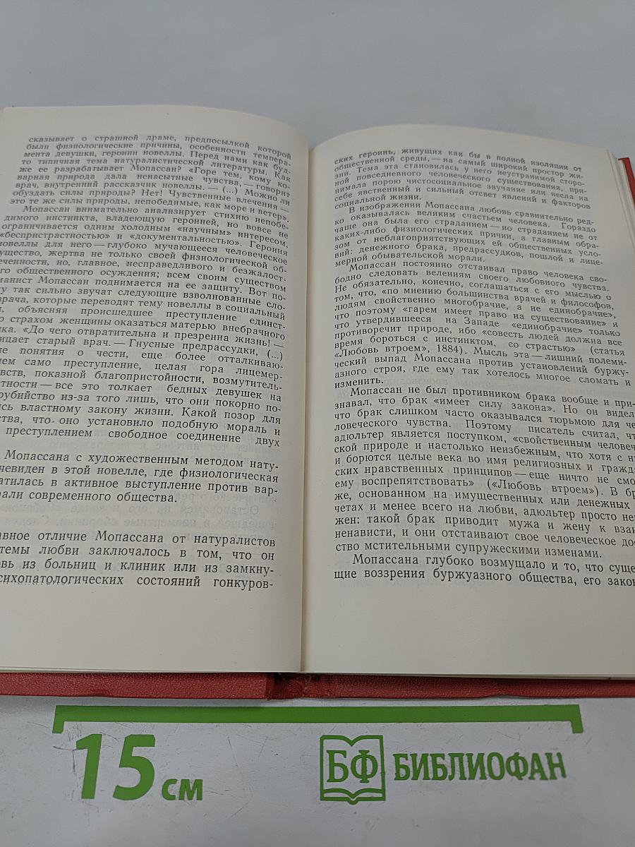 Жизнь и творчество Мопассана