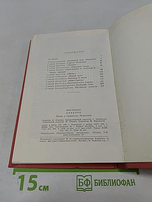 Жизнь и творчество Мопассана