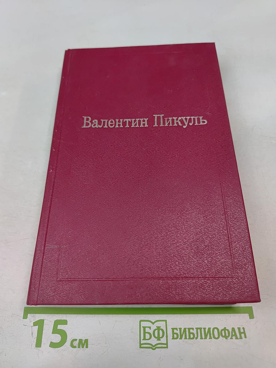 Исторические миниатюры. Стихи. Рецензии. Интервью. Мысли. Записи. Том XVII (1)