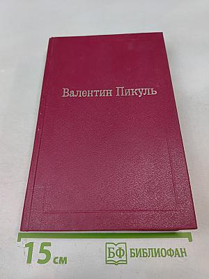 Исторические миниатюры. Стихи. Рецензии. Интервью. Мысли. Записи. Том XVII (1)