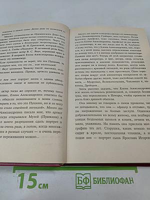 Исторические миниатюры. Стихи. Рецензии. Интервью. Мысли. Записи. Том XVII (1)
