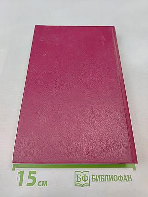 Исторические миниатюры. Стихи. Рецензии. Интервью. Мысли. Записи. Том XVII (1)