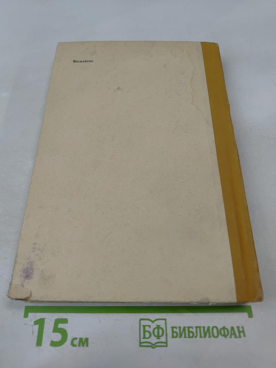 Вероятностные методы в прикладной кибернетике