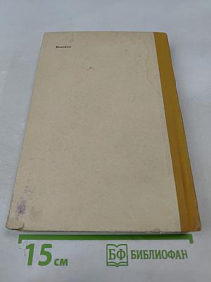 Вероятностные методы в прикладной кибернетике