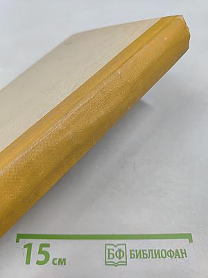 Вероятностные методы в прикладной кибернетике