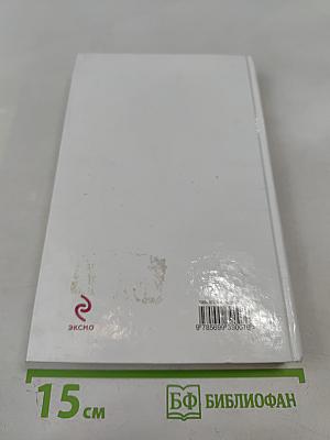 Вам и не снилось. Повести и рассказы