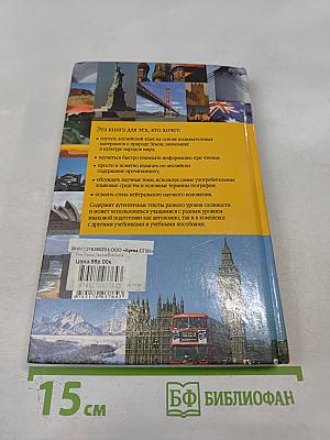 Уроки английского. География мира