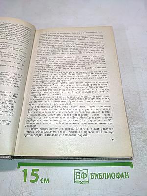 Мои Воспоминания