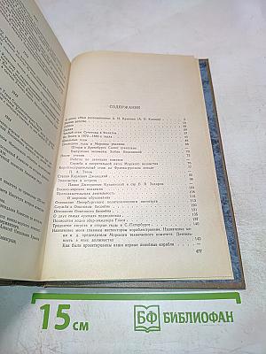 Мои Воспоминания