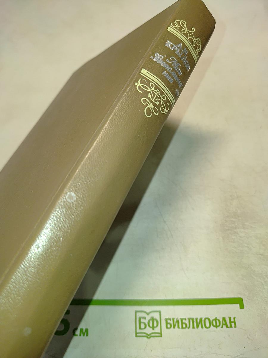 Мои Воспоминания