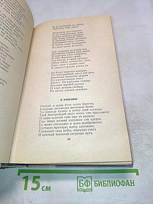 Избранные произведения