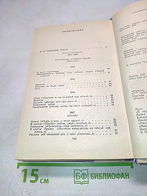 Избранные произведения