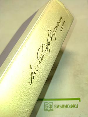 Избранные произведения