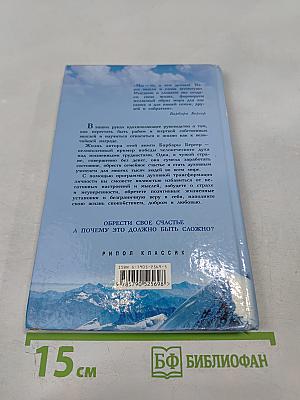 Гимнастика для души. Первые шаги на пути обретения силы