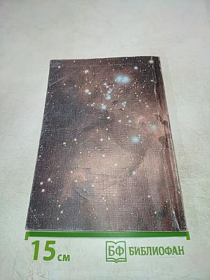 Советская космонавтика: хроника аварий и катастроф