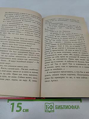 Знахарь. Путевка в «Кресты»