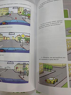 Дорожная безопасность. Учебное пособие по правилам и безопасности дорожного движения для учащихся 7-х классов