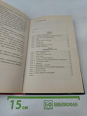 Знахарь. Путевка в «Кресты»