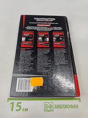 Знахарь. Путевка в «Кресты»