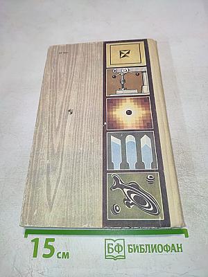 Обработка древесины в школьных мастерских