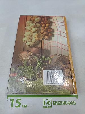 Домашние заготовки из овощей, фруктов, мяса и рыбы