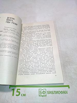 Лицом к человеку