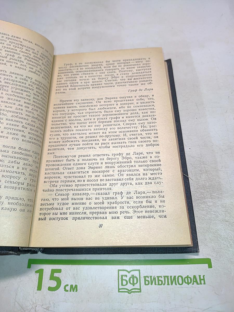 Французская повесть XVIII века