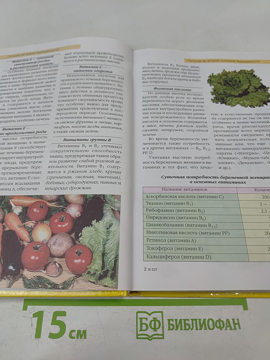 Питание детей от рождения до 3 лет. Практические советы родителям