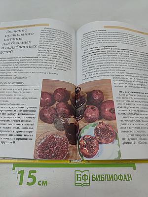 Питание детей от рождения до 3 лет. Практические советы родителям