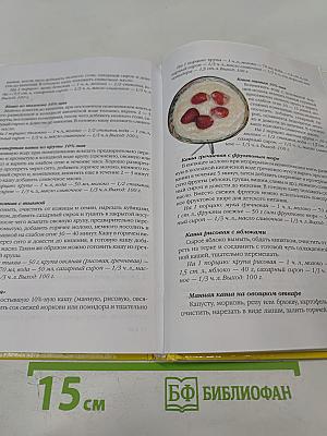 Питание детей от рождения до 3 лет. Практические советы родителям