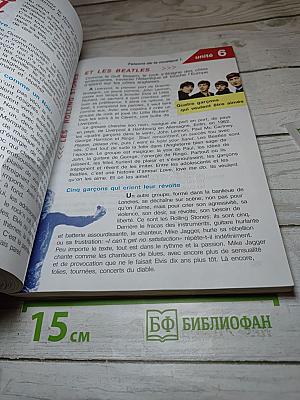 Французский язык. 10–11 классы. Учебник. Objectif