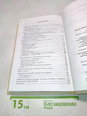 Эхо (Вокруг и около писем читателей)