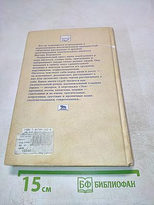 Эхо (Вокруг и около писем читателей)