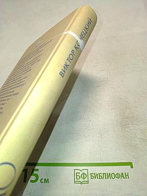 Эхо (Вокруг и около писем читателей)