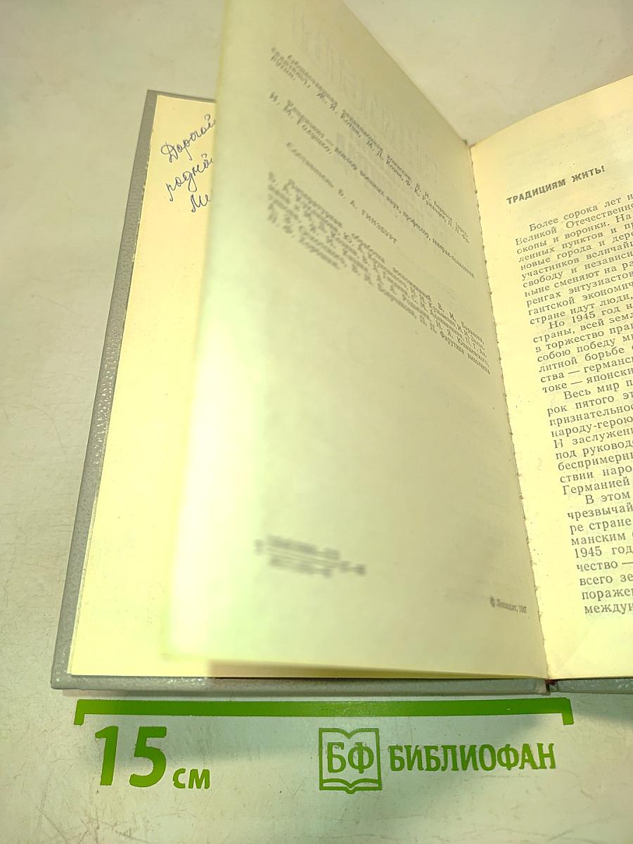 Танкисты в сражении за Ленинград