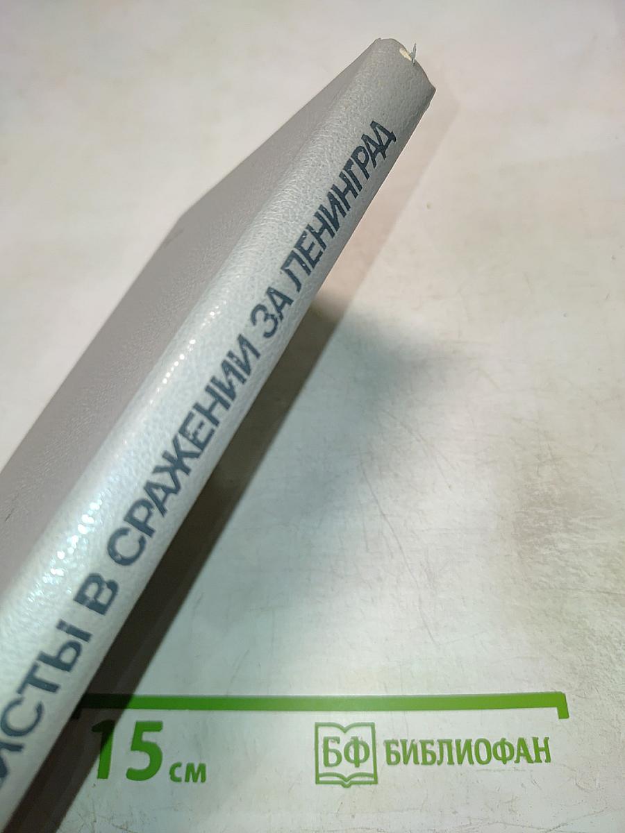 Танкисты в сражении за Ленинград