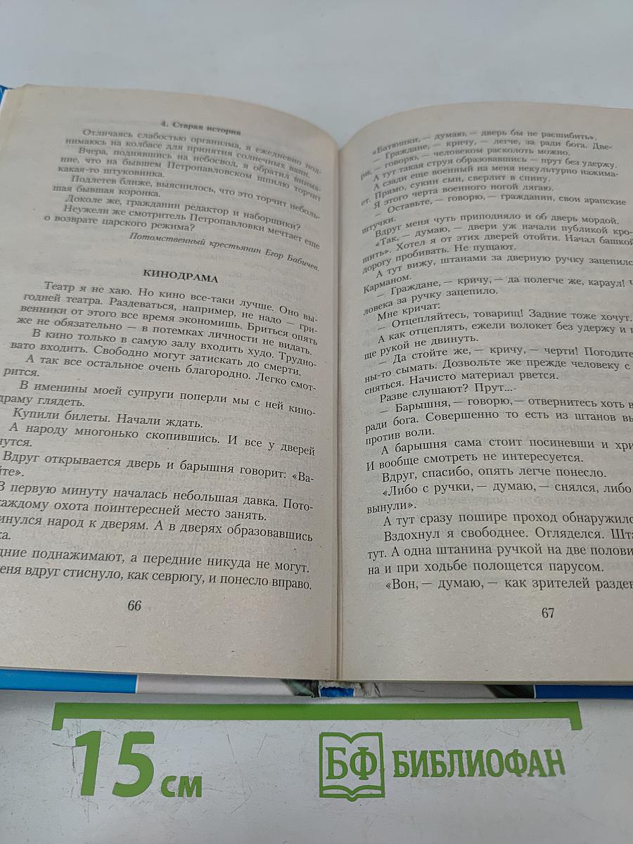 История болезни