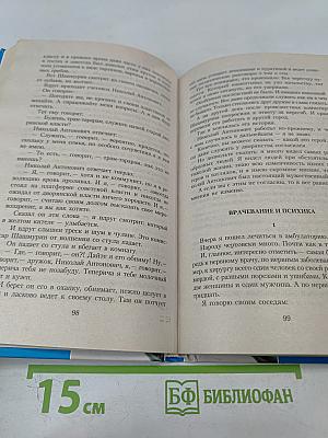 История болезни