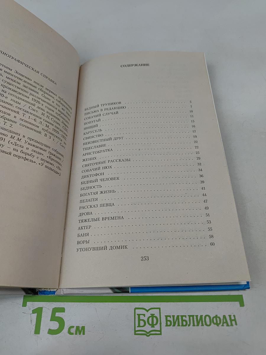 История болезни