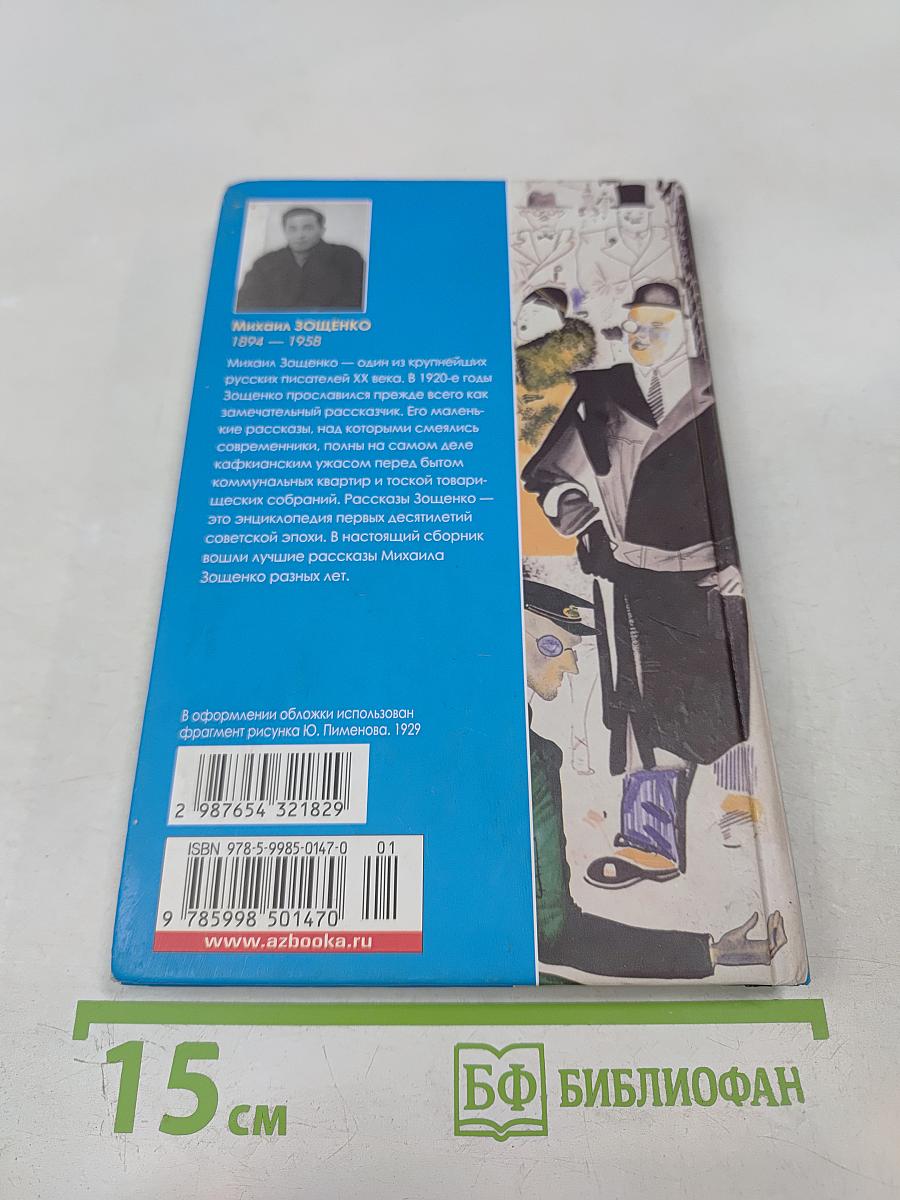 История болезни