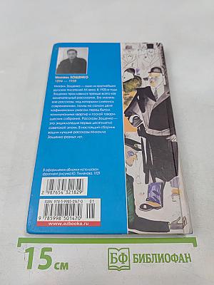 История болезни