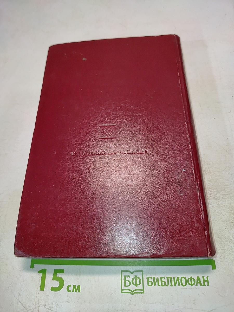 Основы звукового вещания