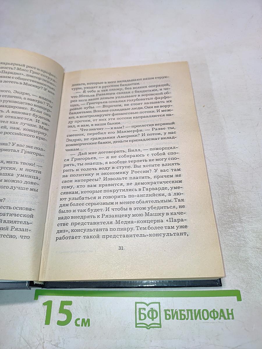 Чувство реальности. Том 1