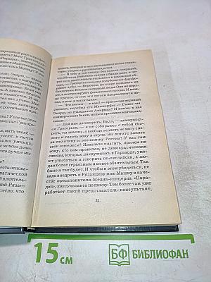 Чувство реальности. Том 1