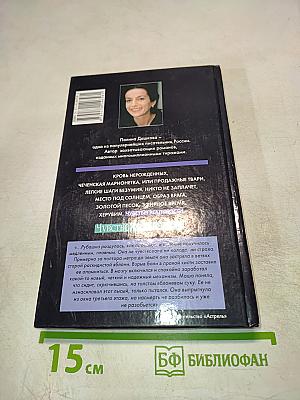 Чувство реальности. Том 1