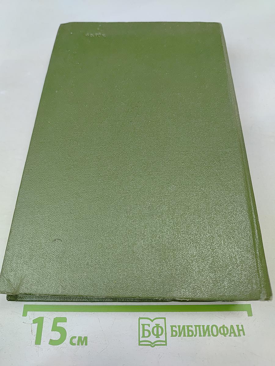 Собрание сочинений. Том первый: Посмертные записки Пиквикского клуба