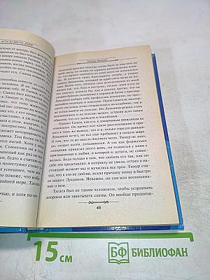 Аста ла виста, беби!