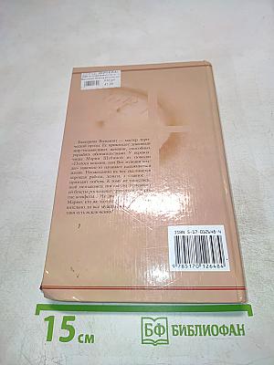 Полоса везения, или Все мужики козлы